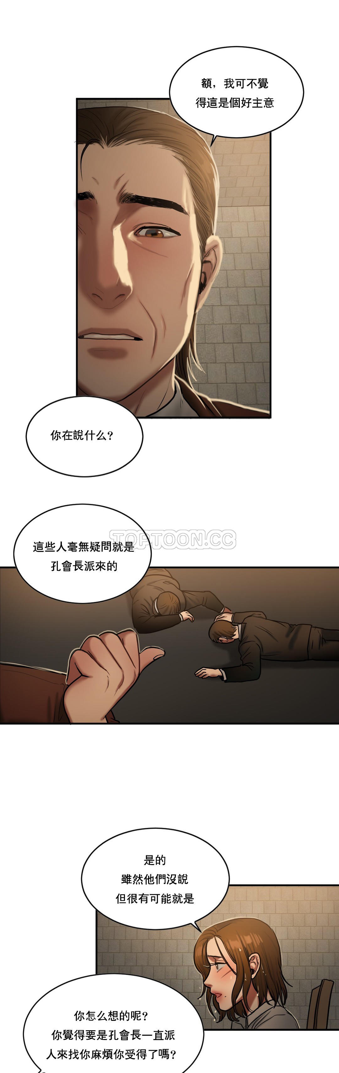 夫人的禮物 第47章 第15页