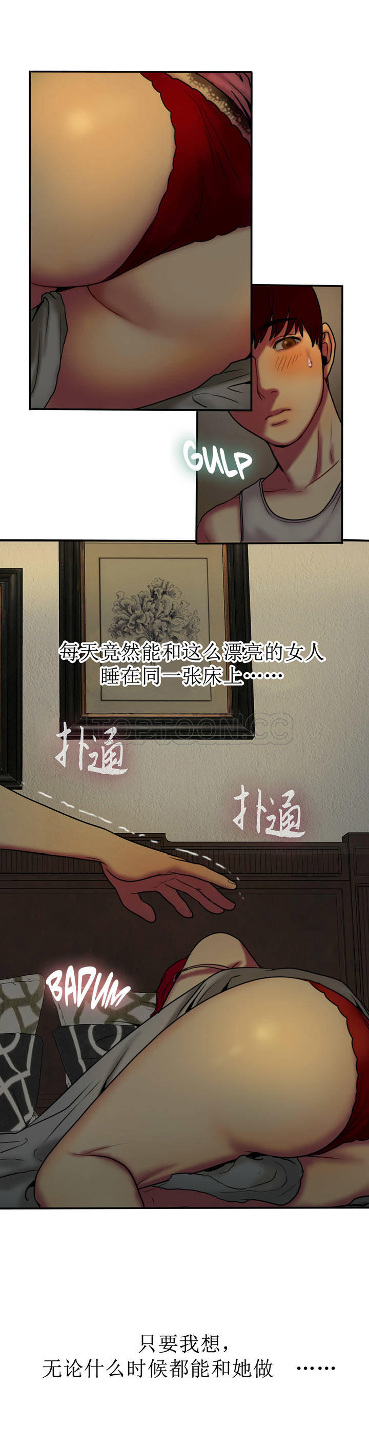 夫人的禮物 第4章 第15页