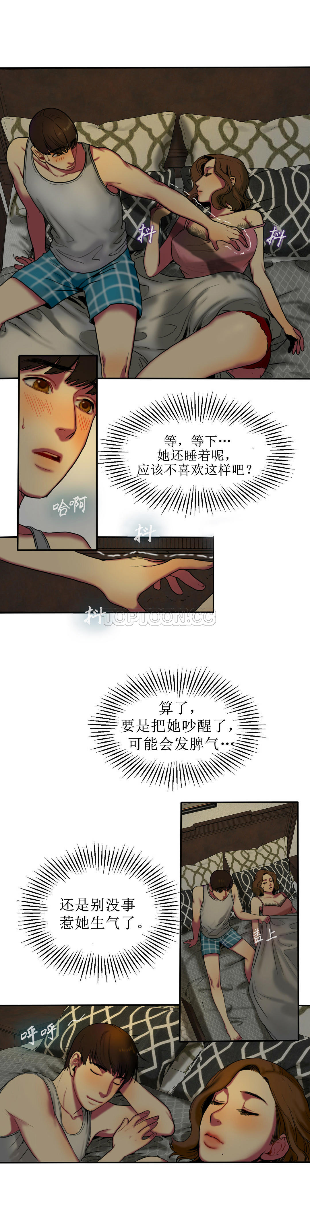 夫人的禮物 第4章 第16页