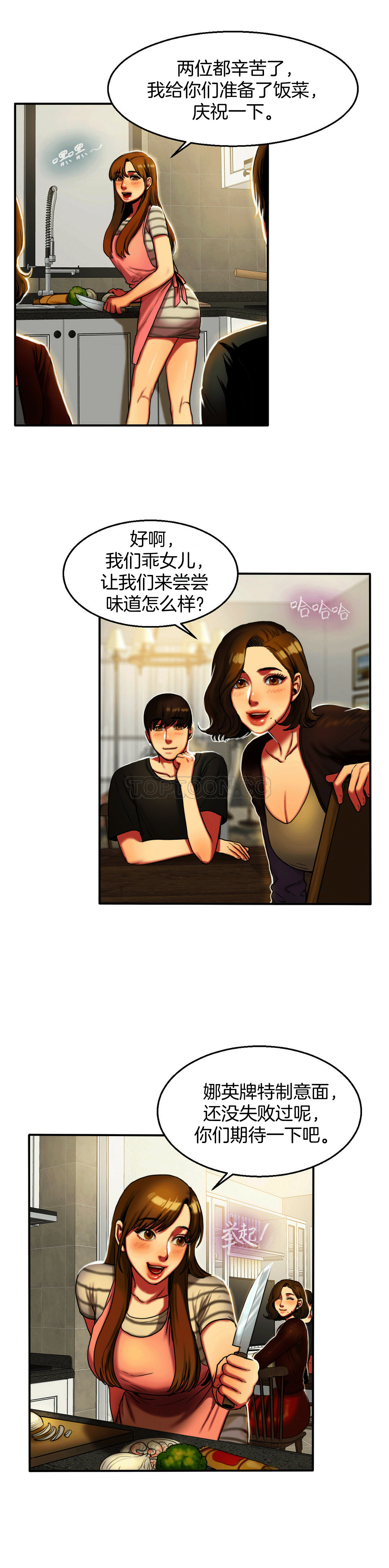 夫人的禮物 第4章 第6页