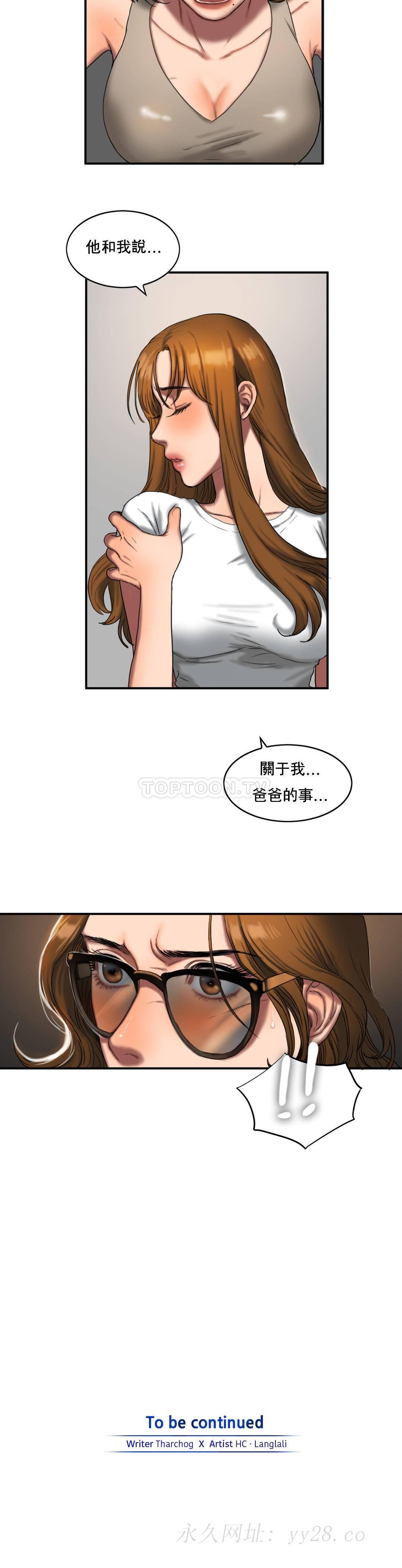 夫人的禮物 第50章 第13页