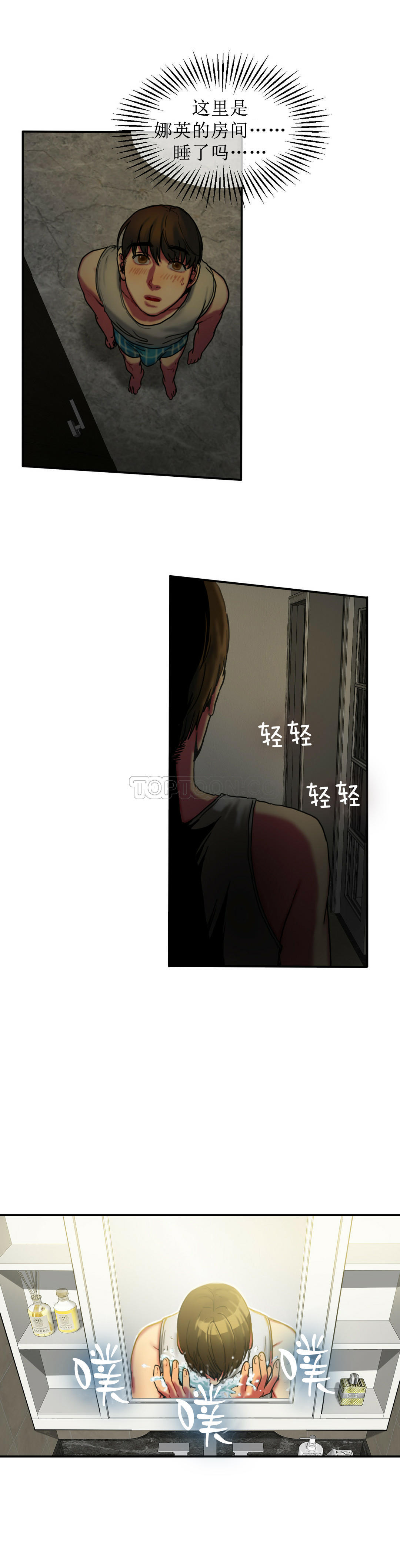 夫人的禮物 第5章 第7页