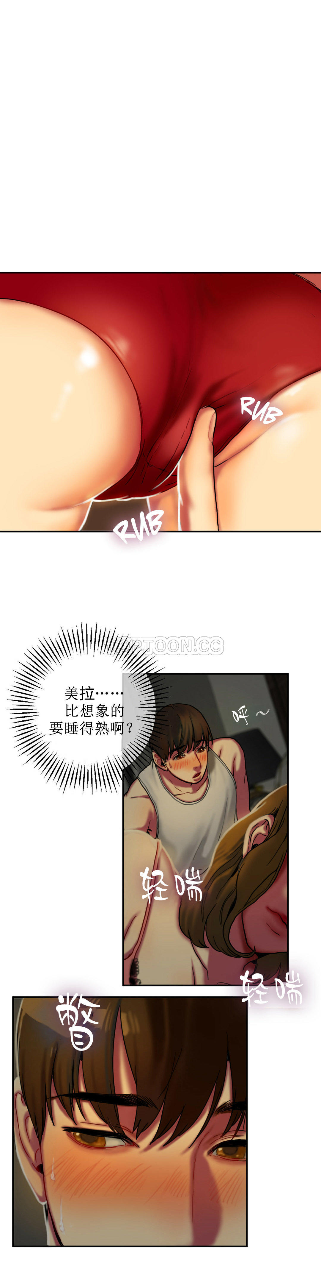 夫人的禮物 第5章 第18页