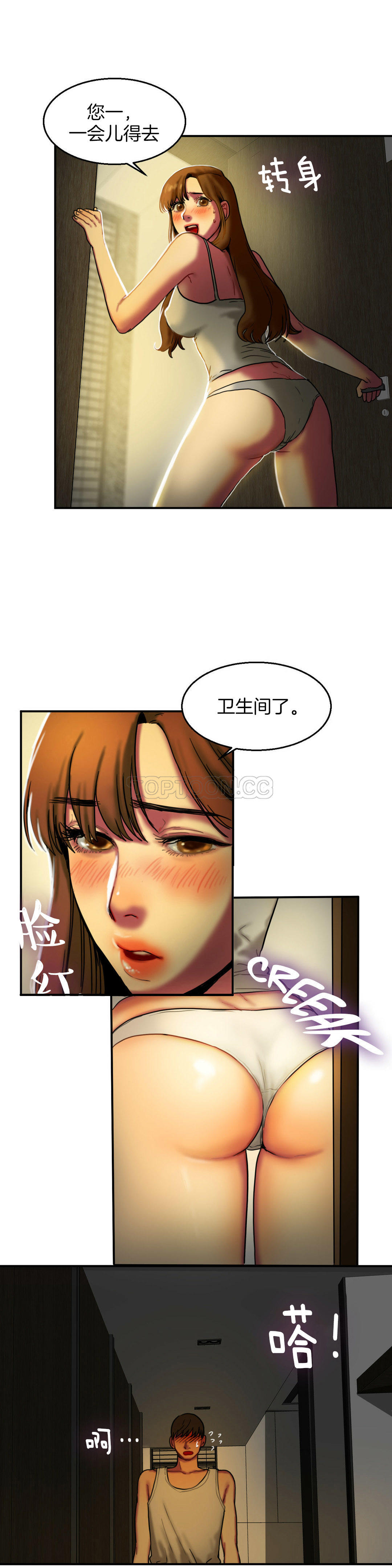 夫人的禮物 第5章 第13页