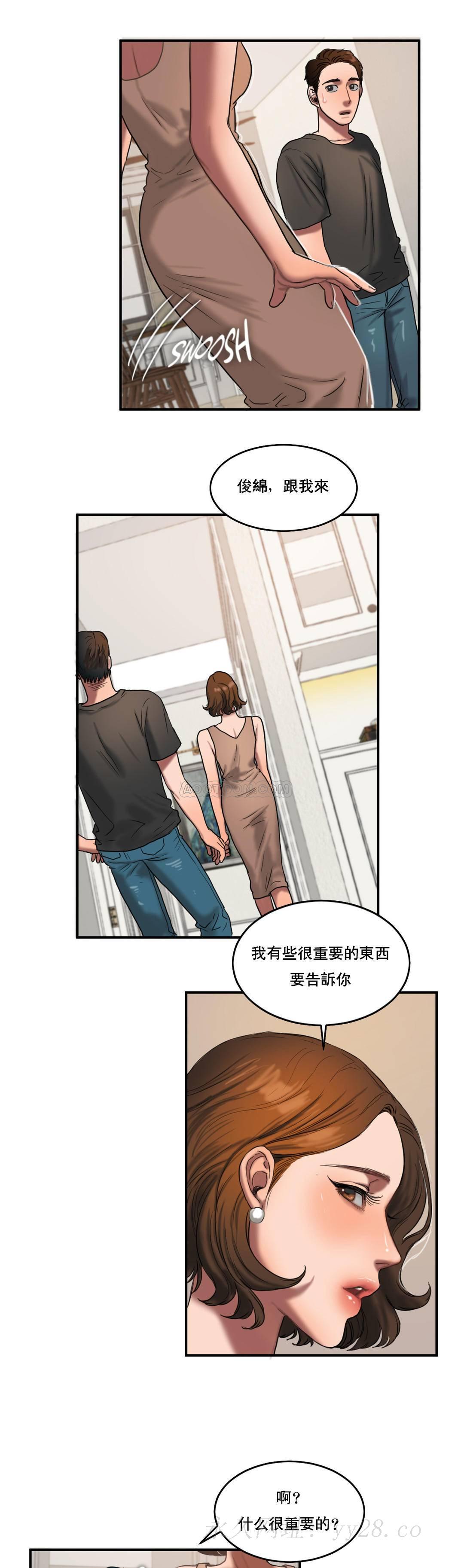 夫人的禮物 第52章 第16页
