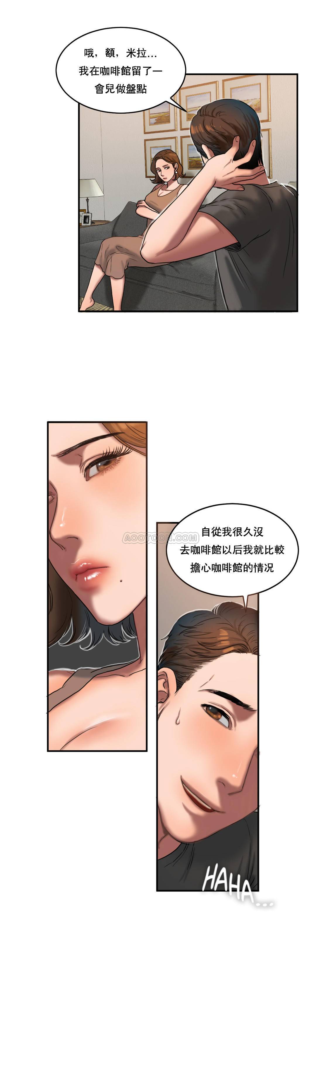 夫人的禮物 第52章 第15页