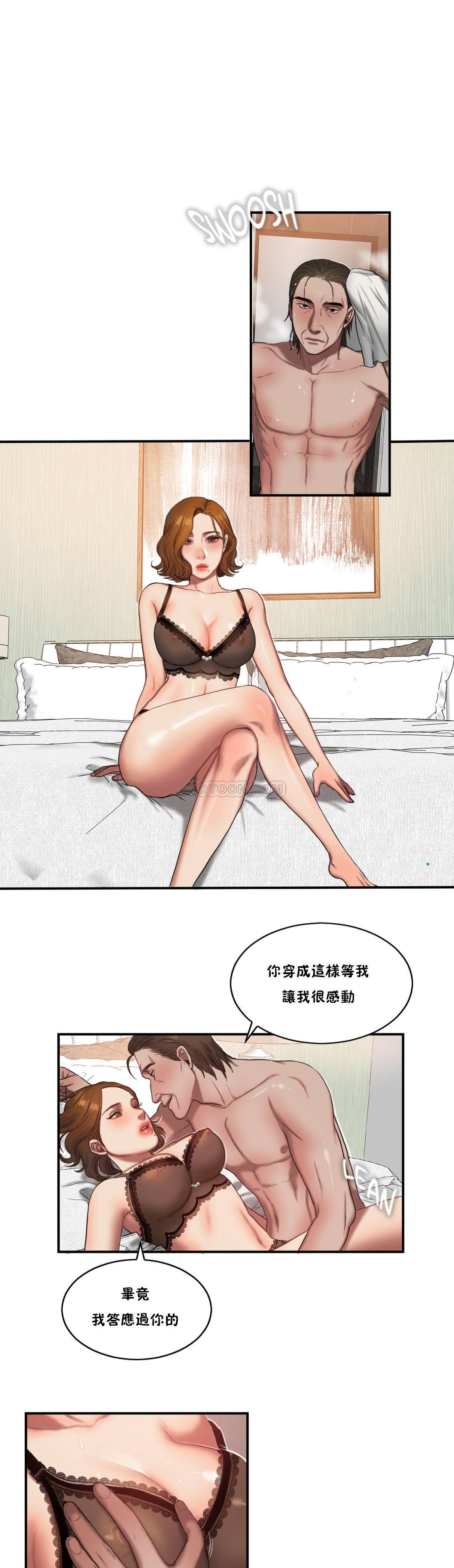 夫人的禮物 第54章 第10页