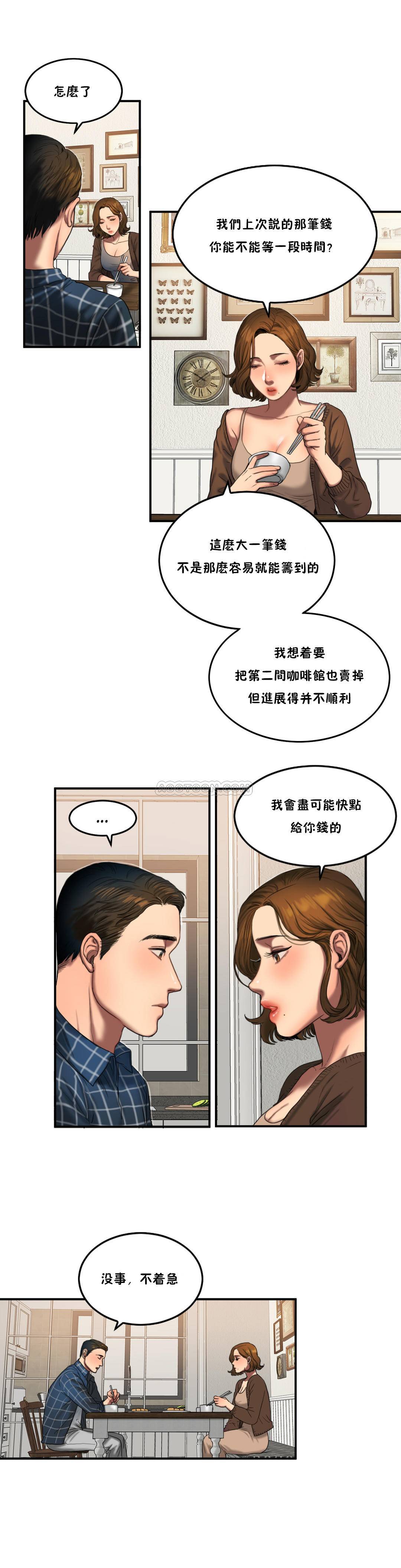 夫人的禮物 第55章 第4页