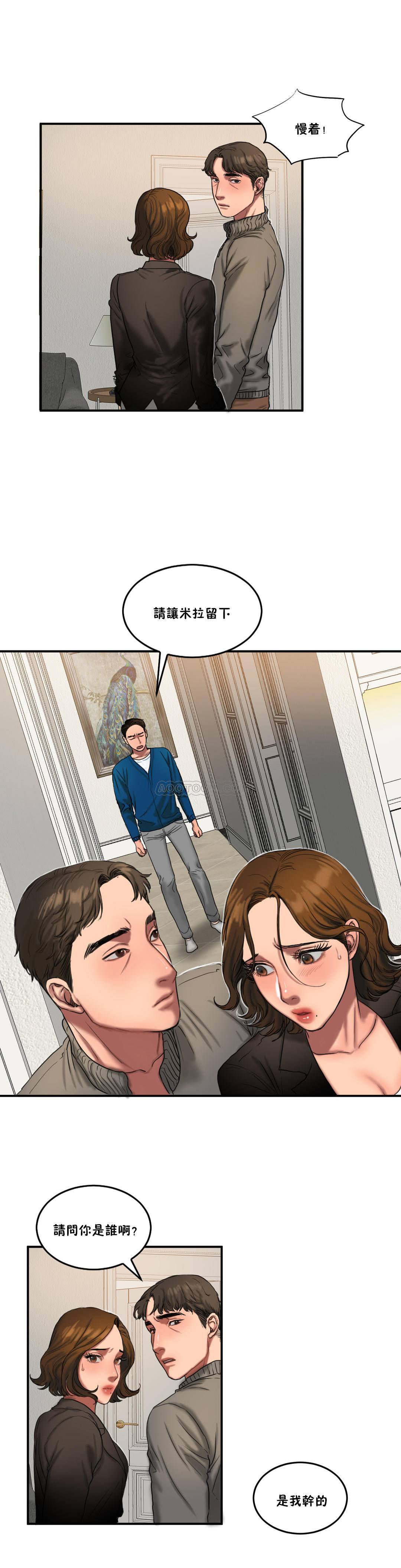 夫人的禮物 第55章 第13页