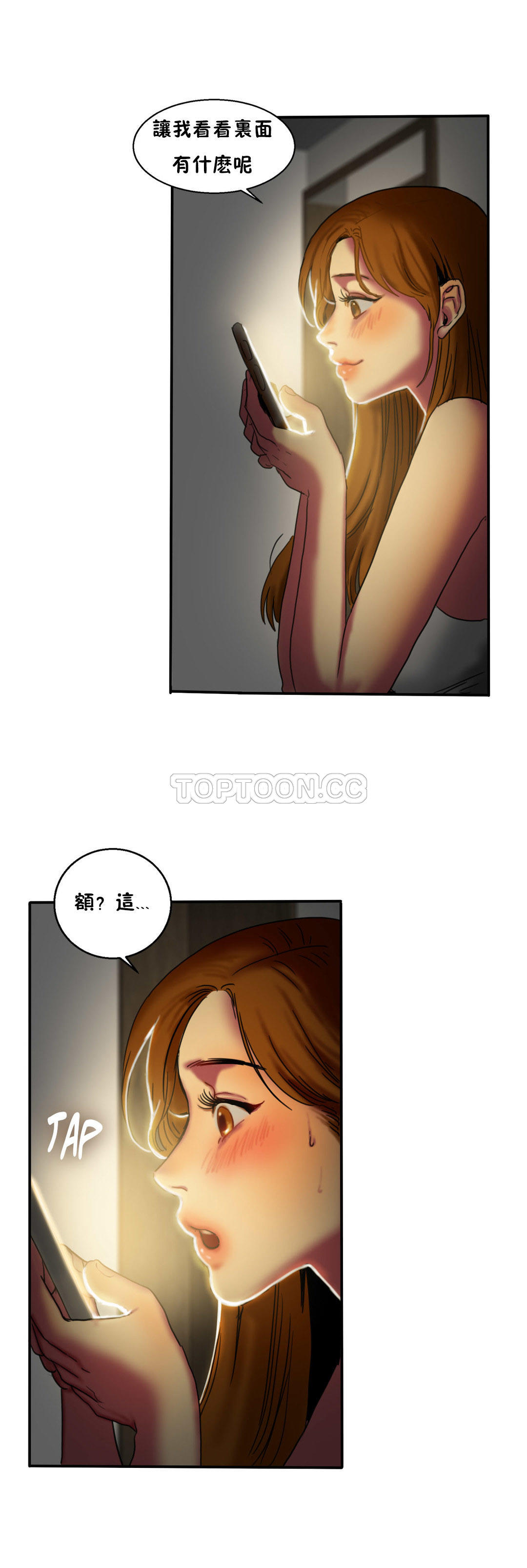 夫人的禮物 第6章 第25页
