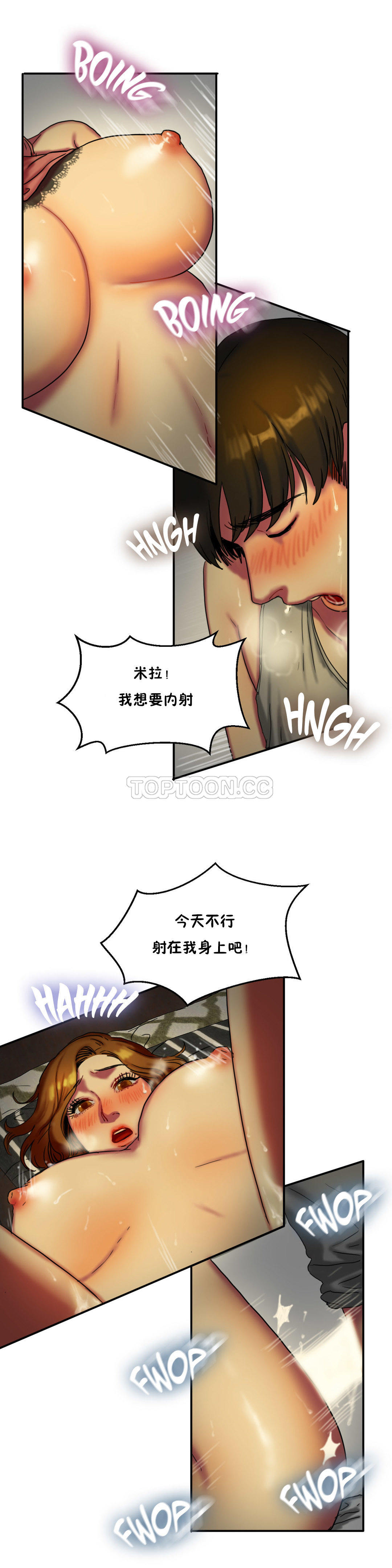 夫人的禮物 第6章 第16页