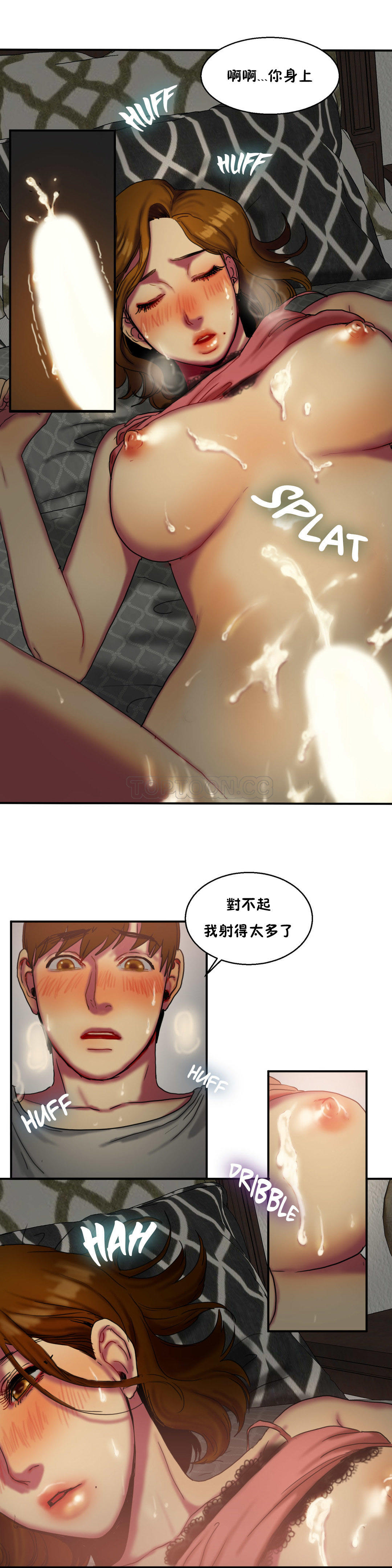 夫人的禮物 第6章 第18页