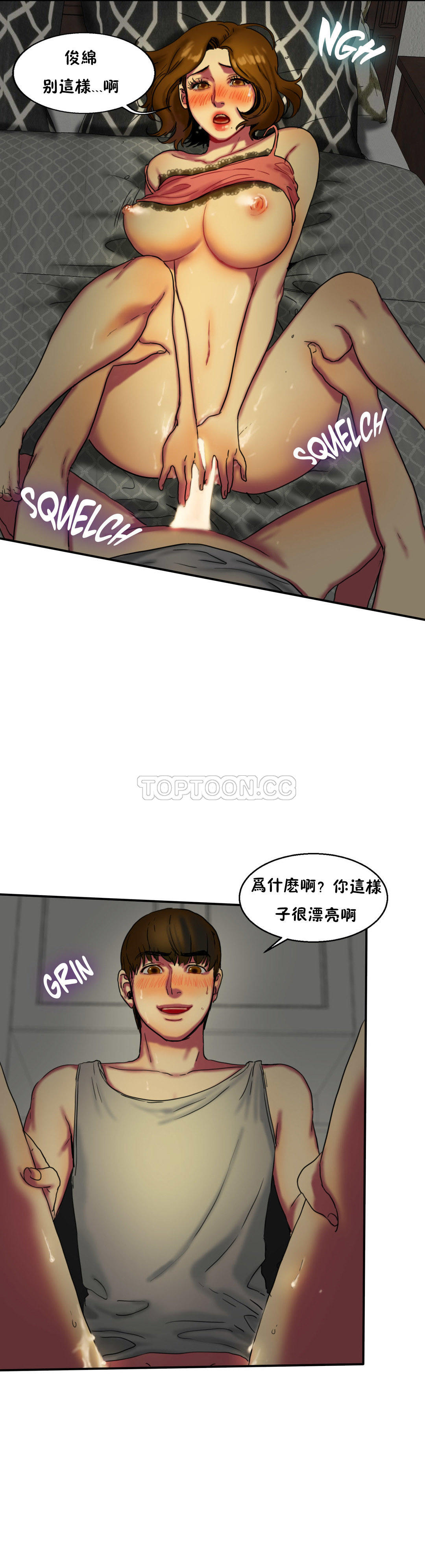 夫人的禮物 第6章 第14页