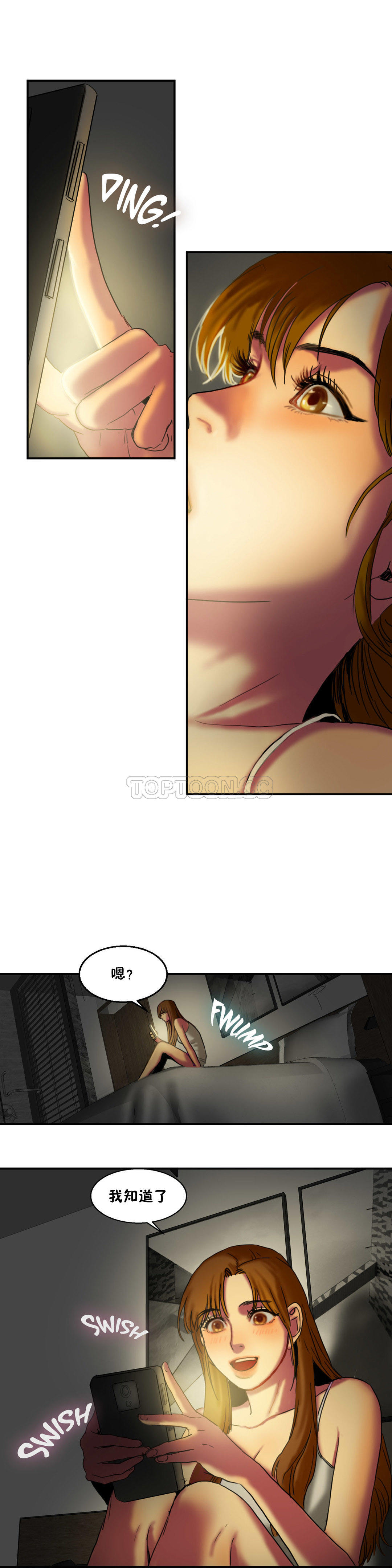 夫人的禮物 第6章 第24页