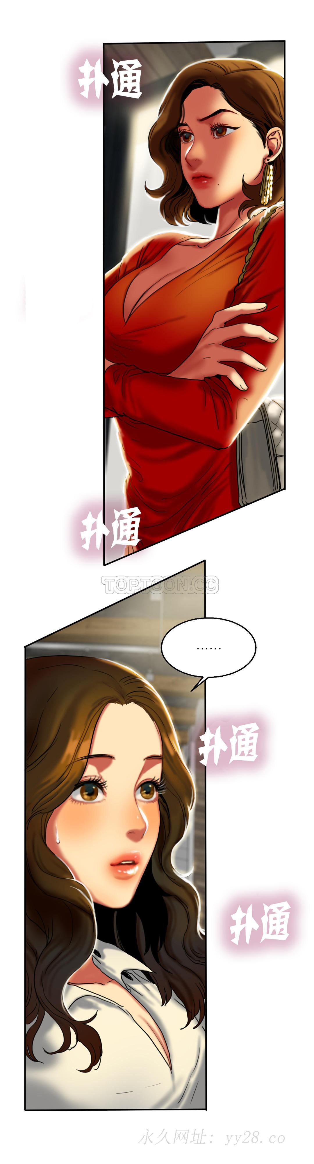 夫人的禮物 第7章 第27页