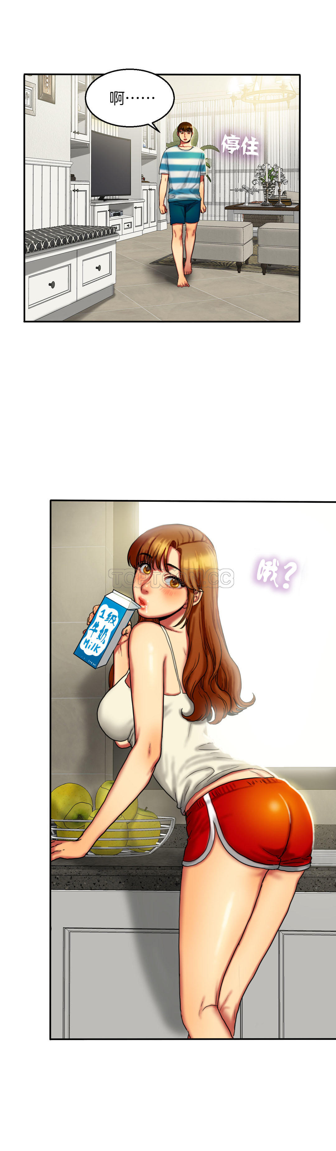 夫人的禮物 第7章 第7页