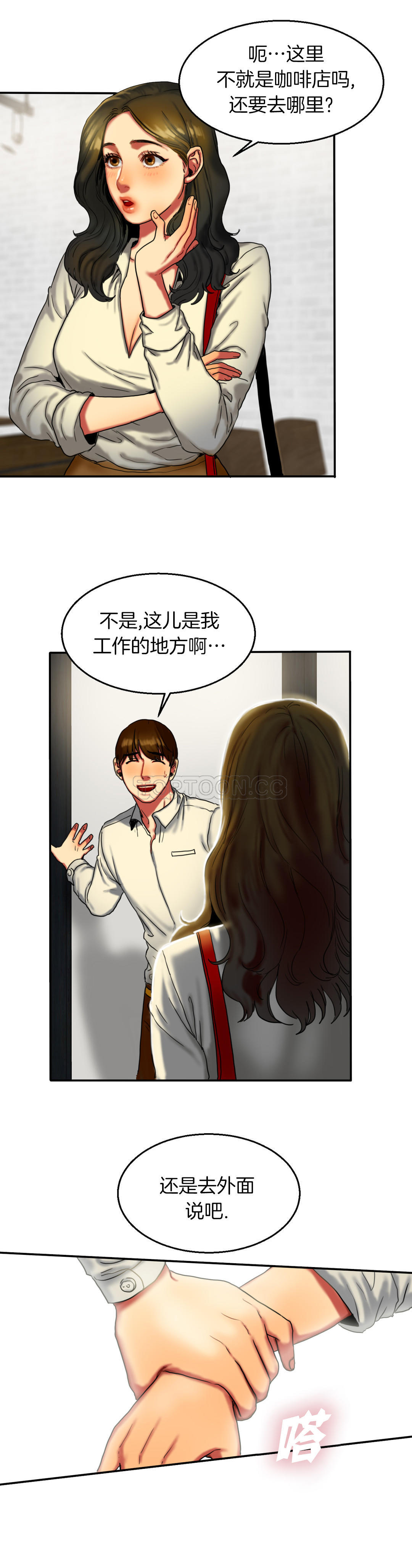 夫人的禮物 第7章 第24页