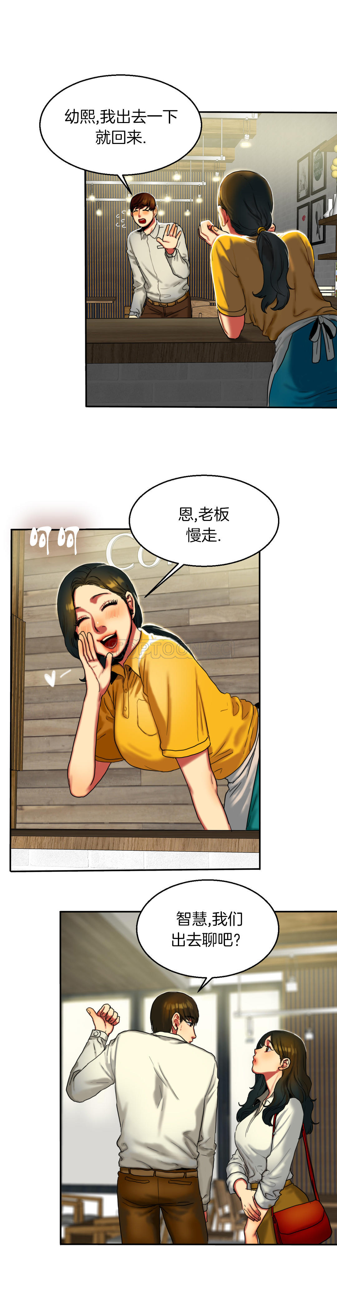 夫人的禮物 第7章 第23页