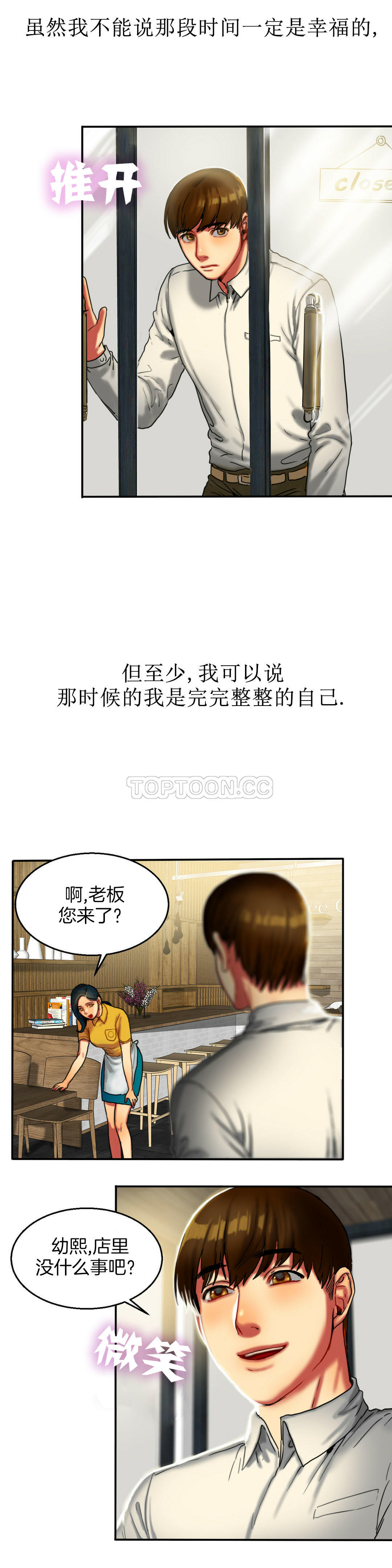 夫人的禮物 第7章 第3页
