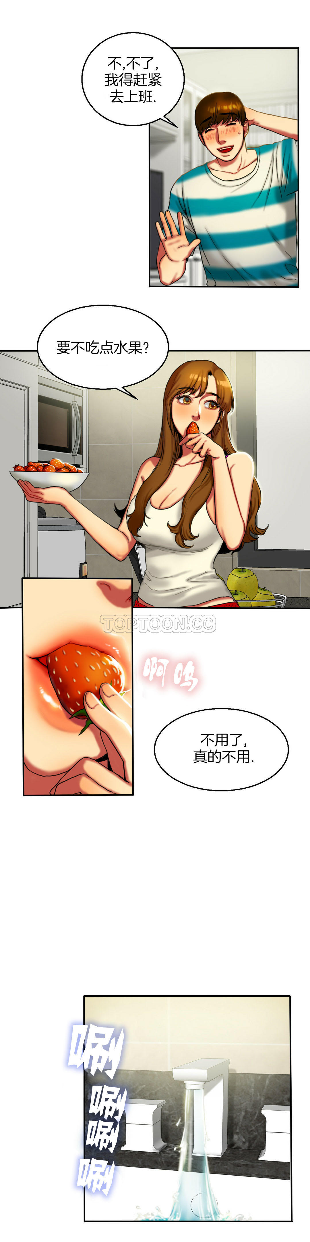夫人的禮物 第7章 第9页
