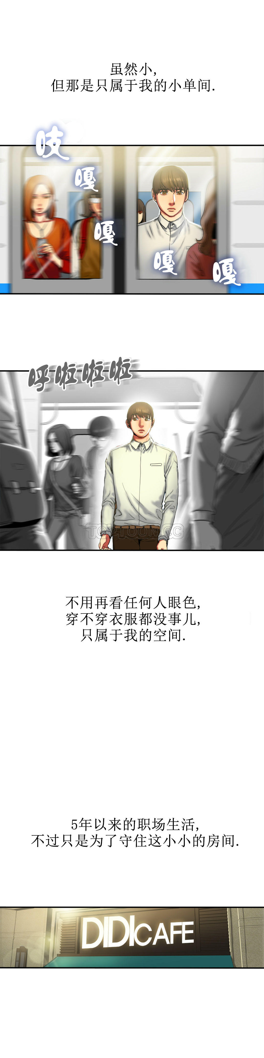 夫人的禮物 第7章 第2页
