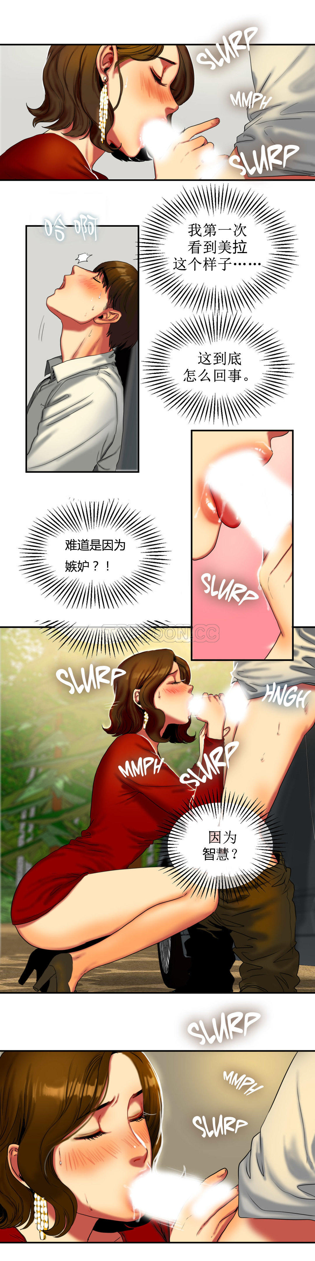 夫人的禮物 第8章 第11页