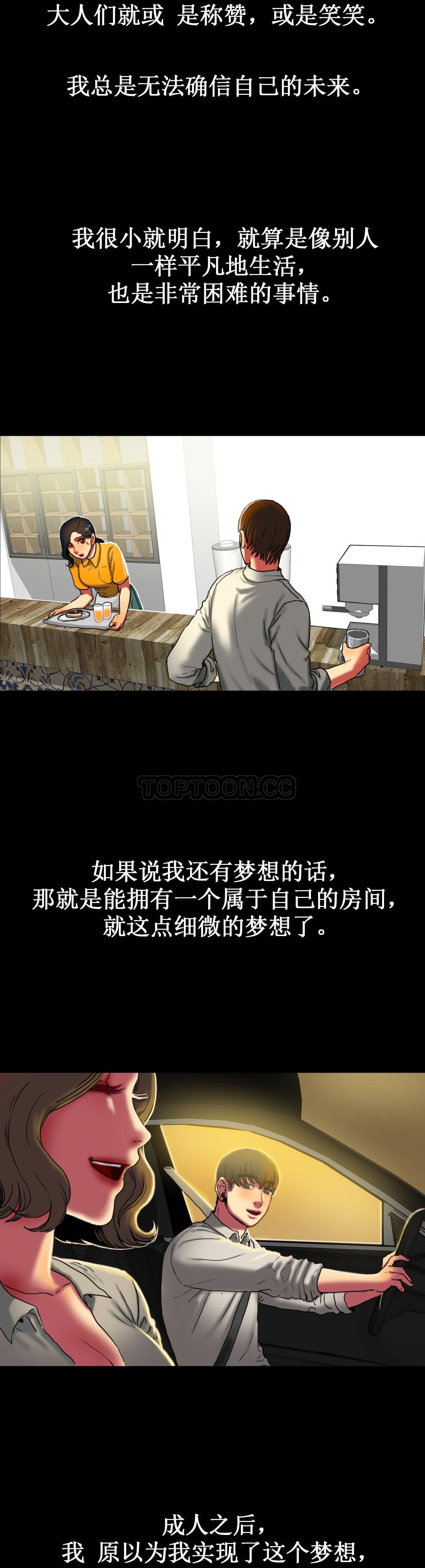 夫人的禮物 第9章 第7页