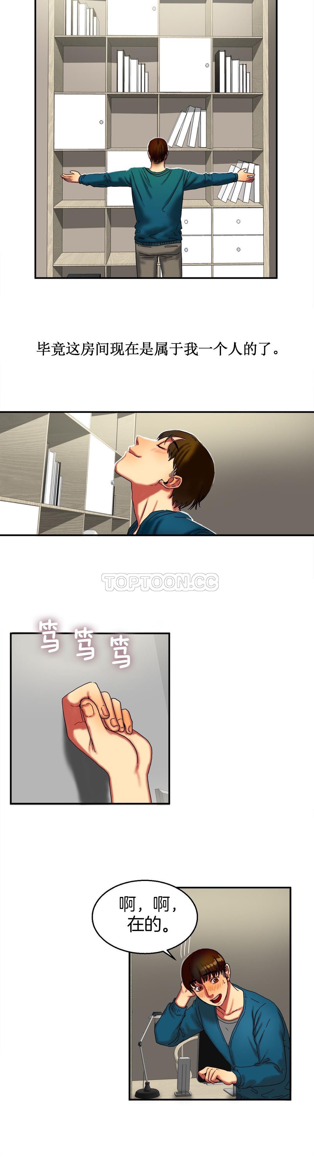夫人的禮物 第9章 第10页