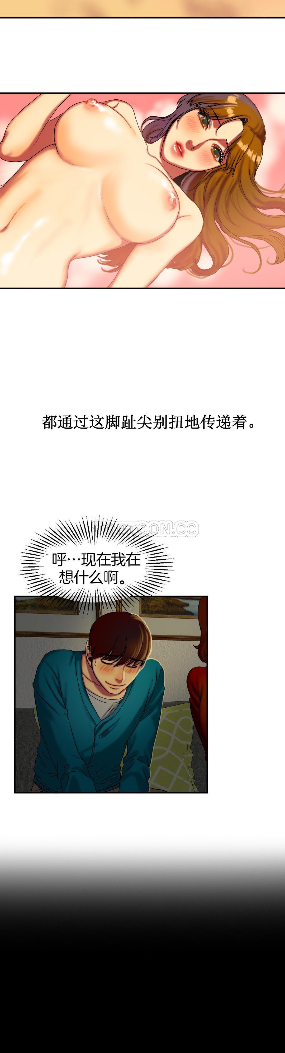 夫人的禮物 第9章 第15页