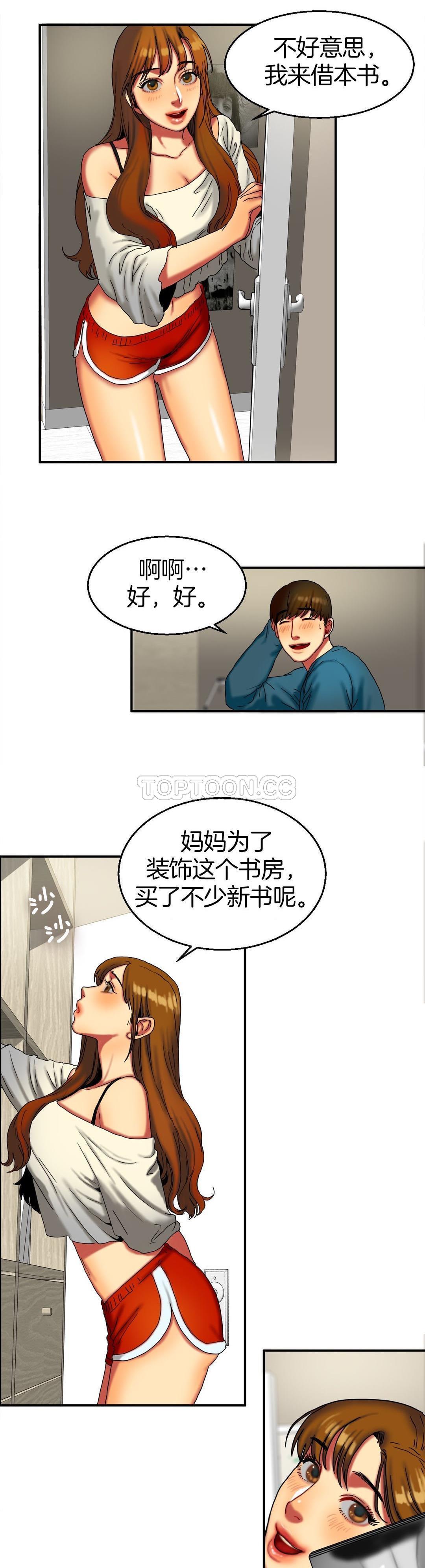 夫人的禮物 第9章 第11页