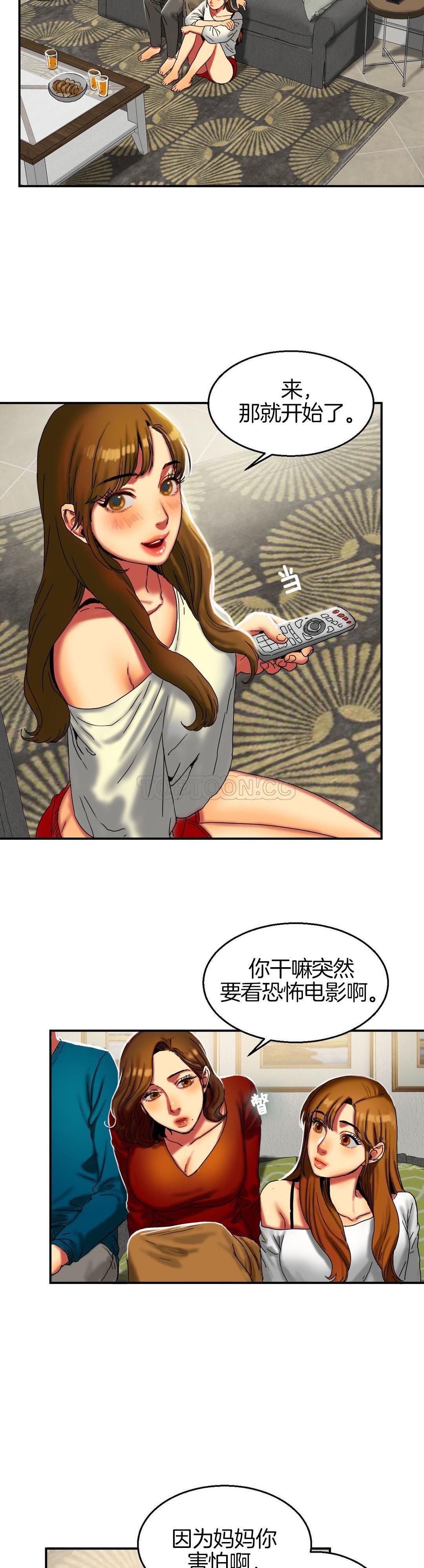 夫人的禮物 第9章 第14页