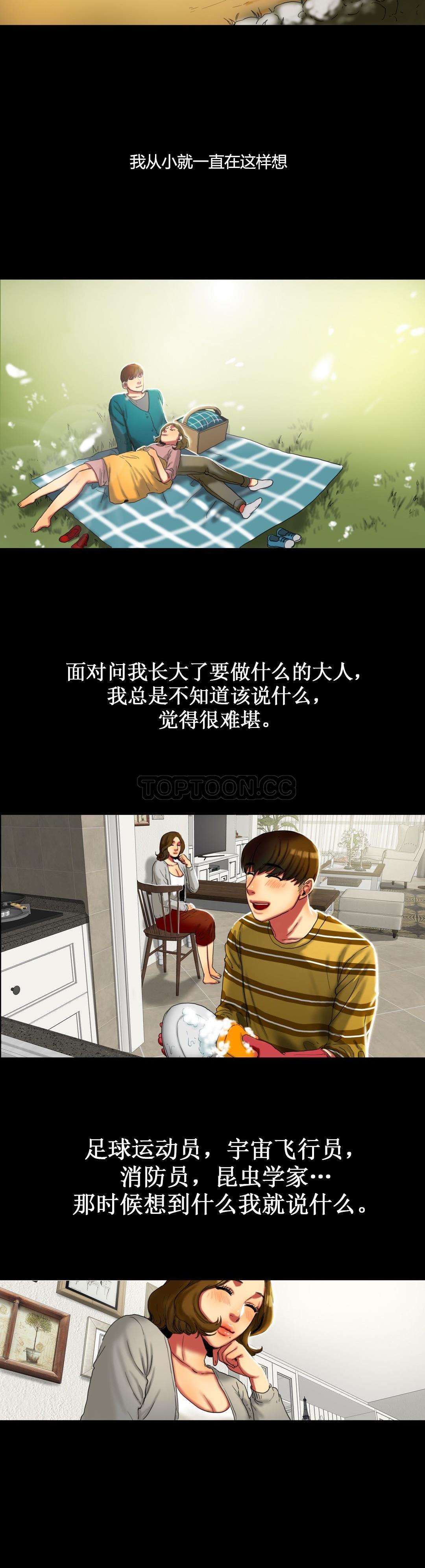 夫人的禮物 第9章 第6页