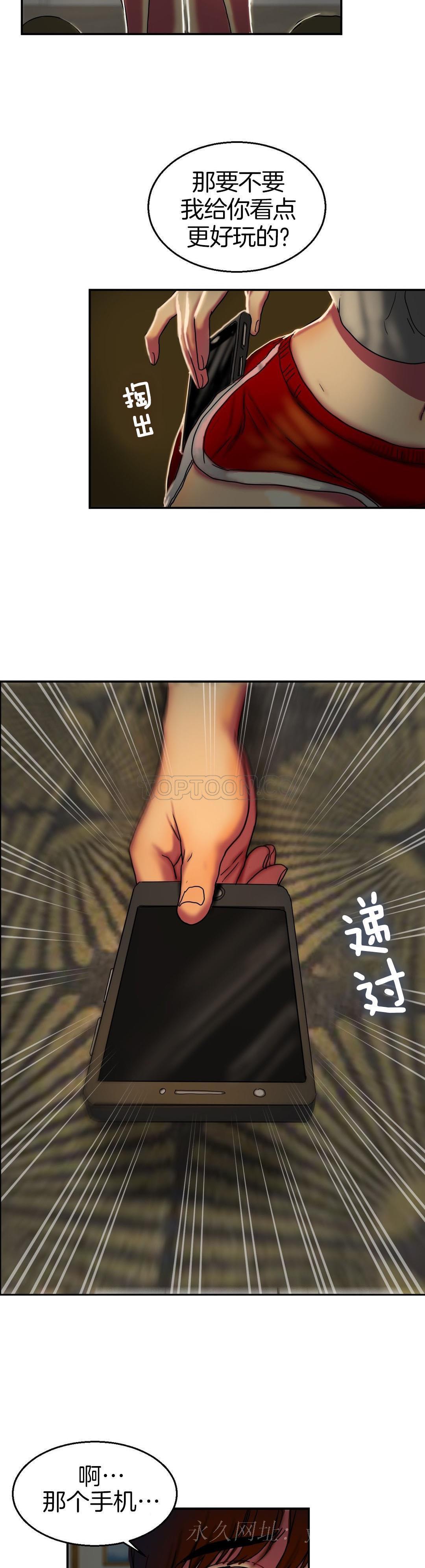 夫人的禮物 第9章 第25页