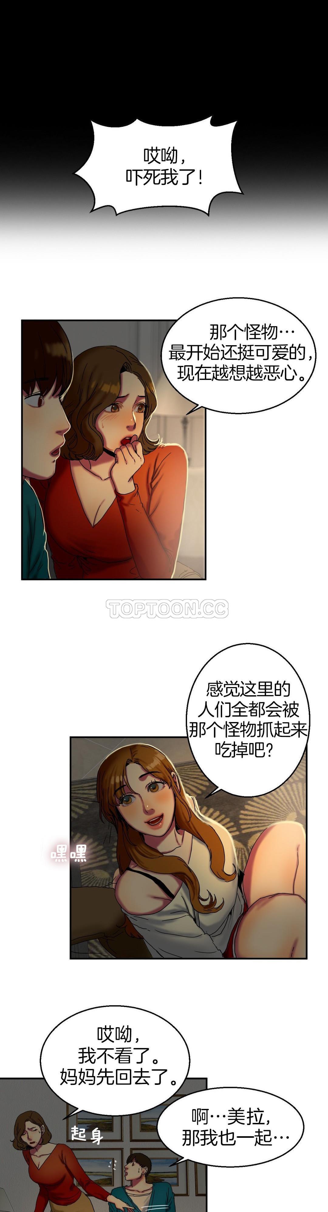 夫人的禮物 第9章 第20页