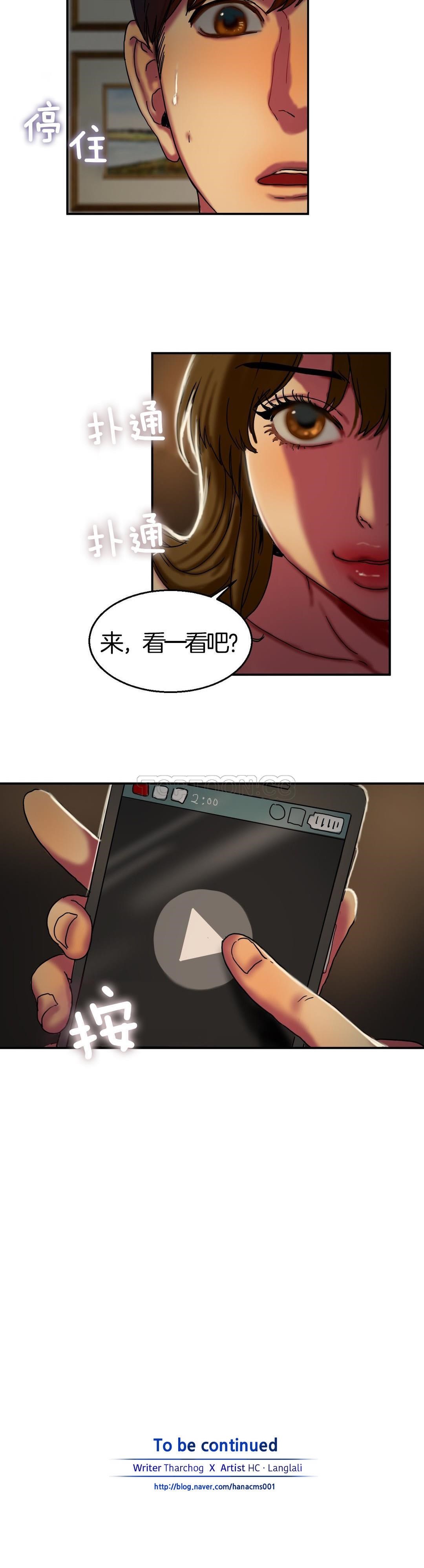夫人的禮物 第9章 第26页