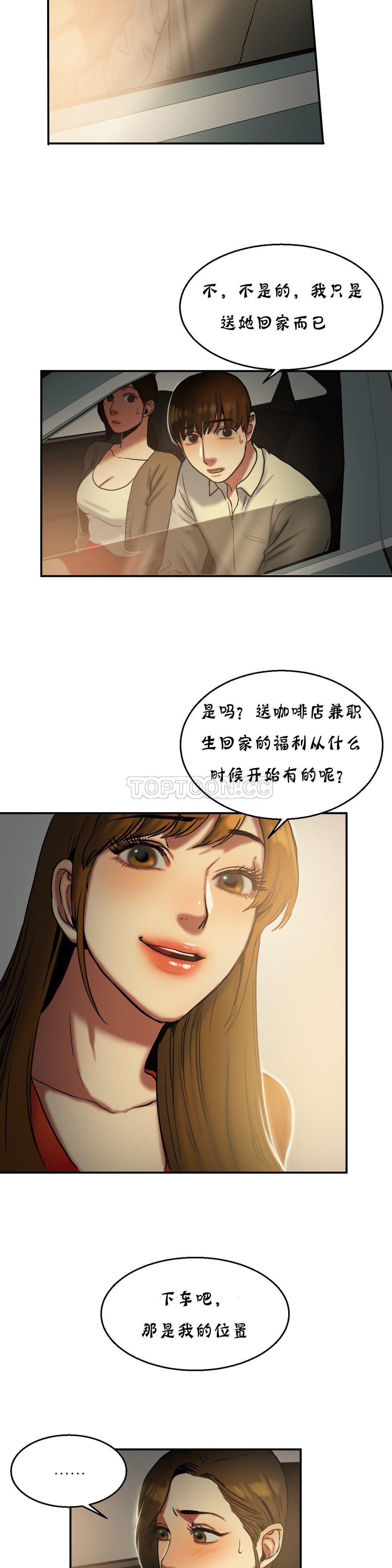 夫人的禮物 第17章 第19页