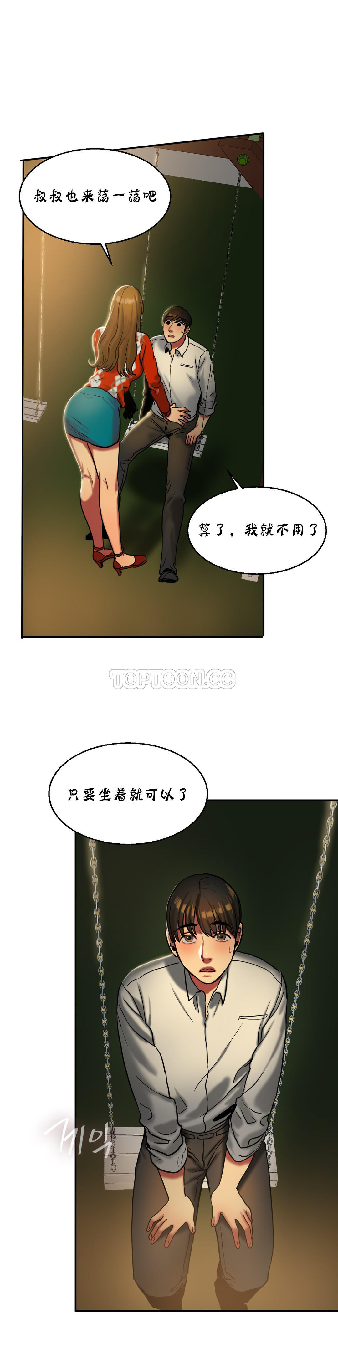 夫人的禮物 第17章 第26页