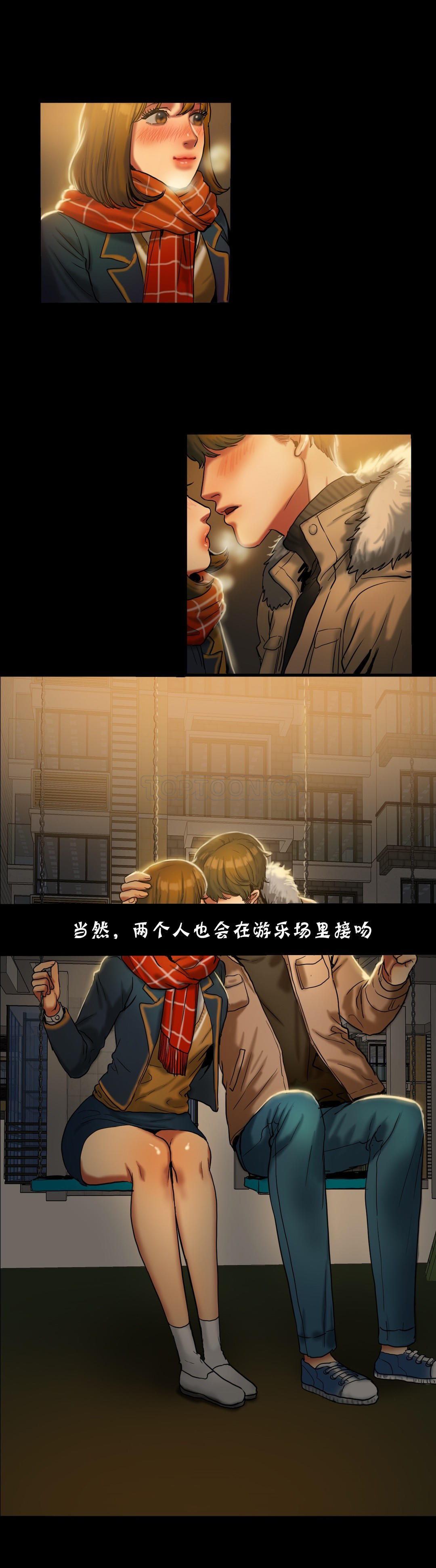 夫人的禮物 第18章 第12页