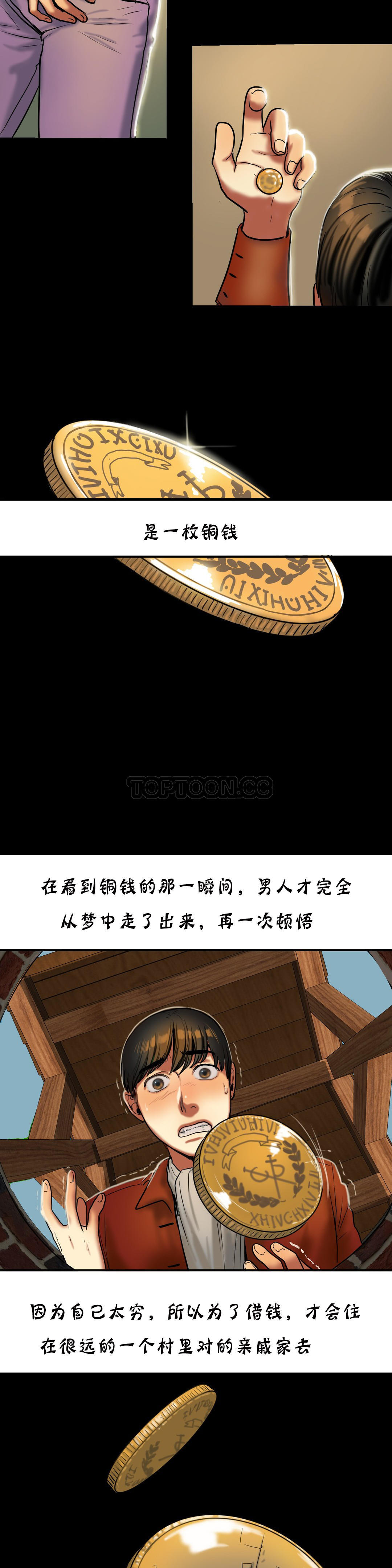 夫人的禮物 第19章 第29页