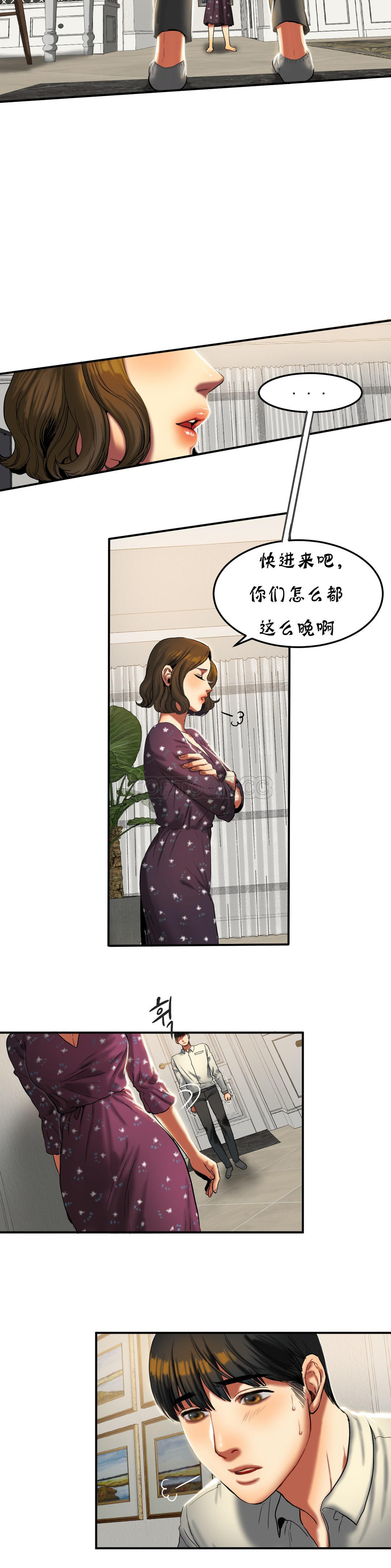 夫人的禮物 第19章 第5页