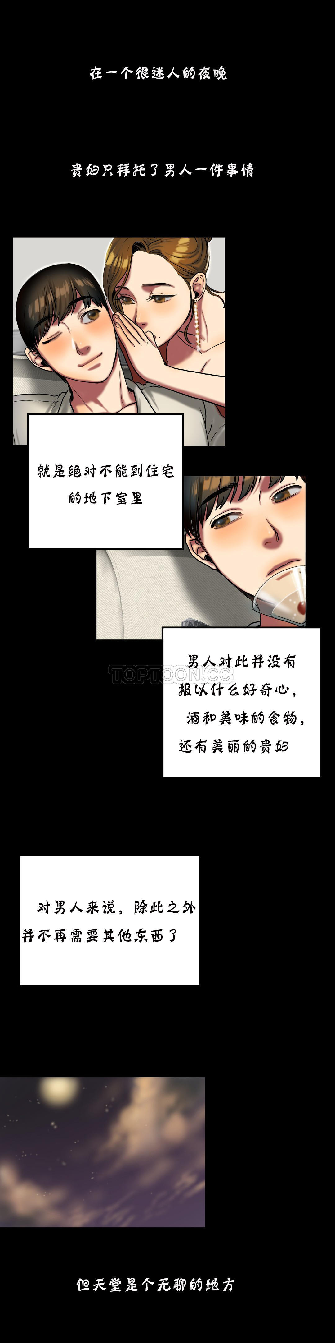夫人的禮物 第19章 第21页
