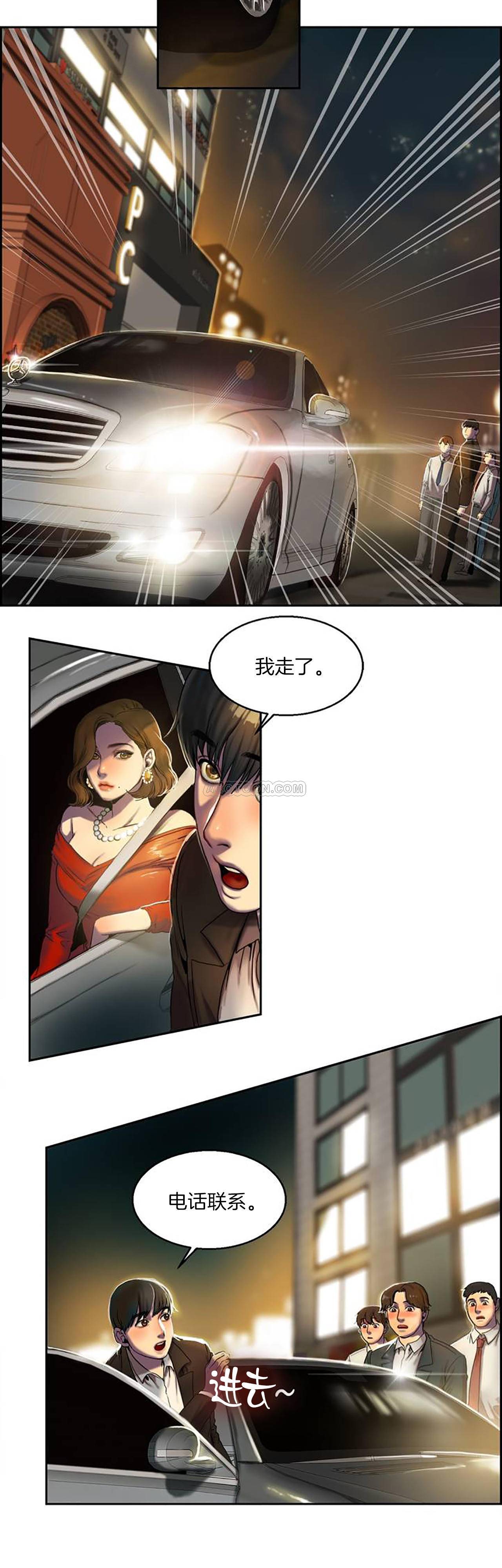 夫人的禮物 第1章 第19页