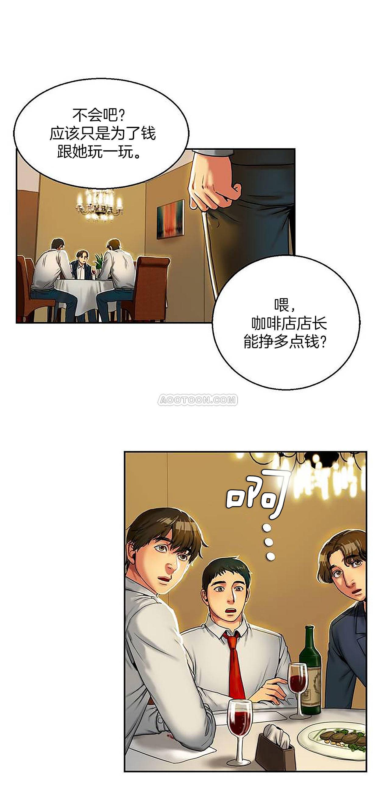 夫人的禮物 第1章 第8页