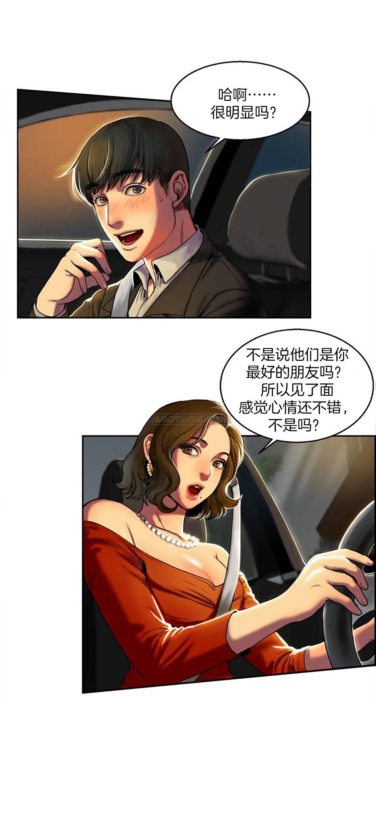 夫人的禮物 第1章 第22页