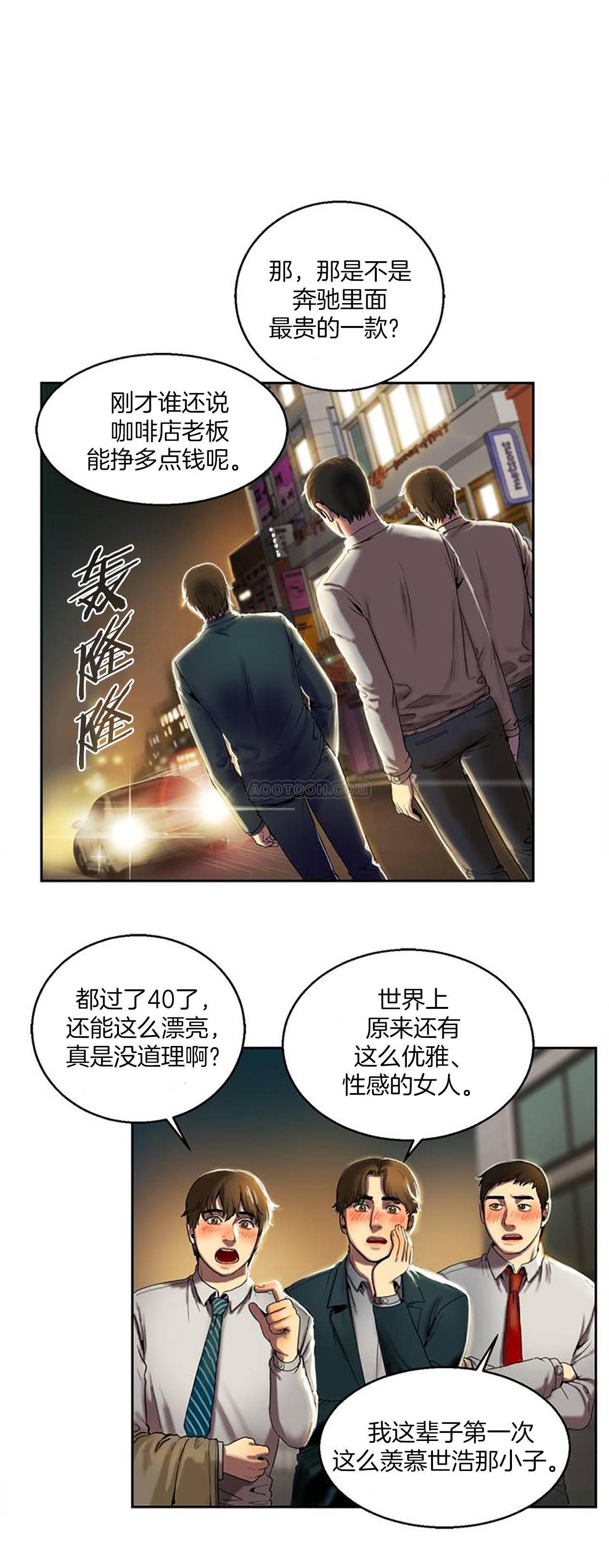 夫人的禮物 第1章 第5页