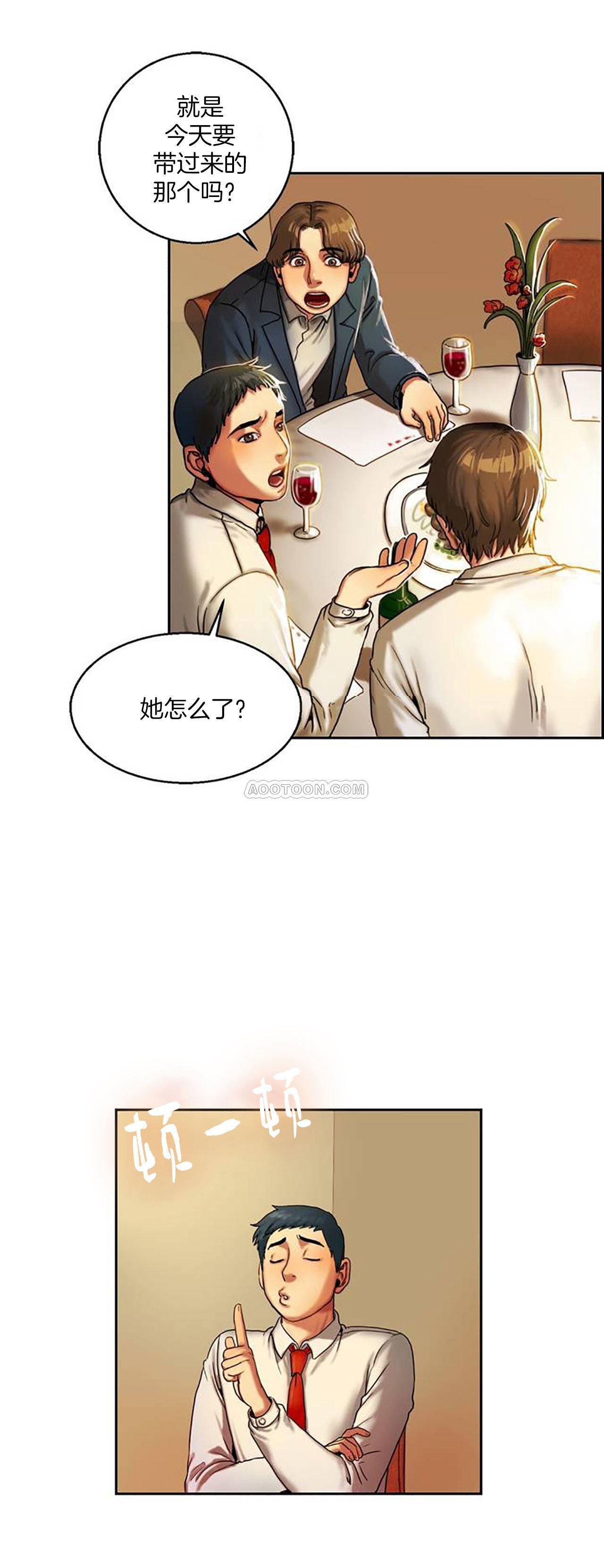 夫人的禮物 第1章 第4页