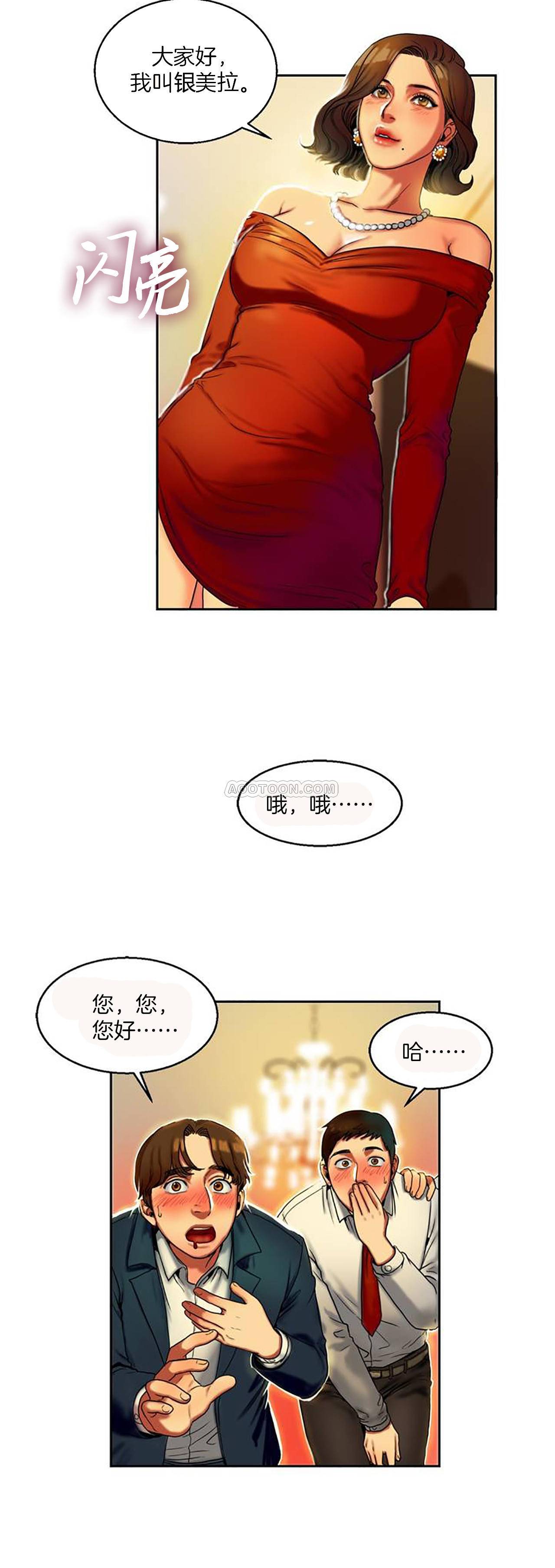 夫人的禮物 第1章 第11页