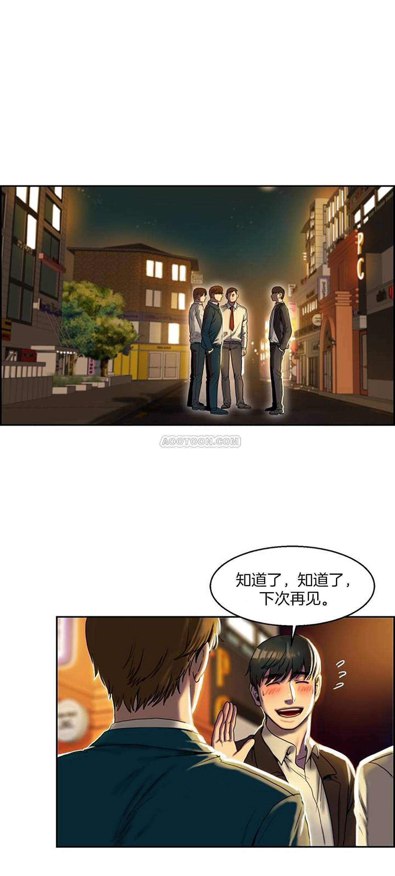 夫人的禮物 第1章 第17页