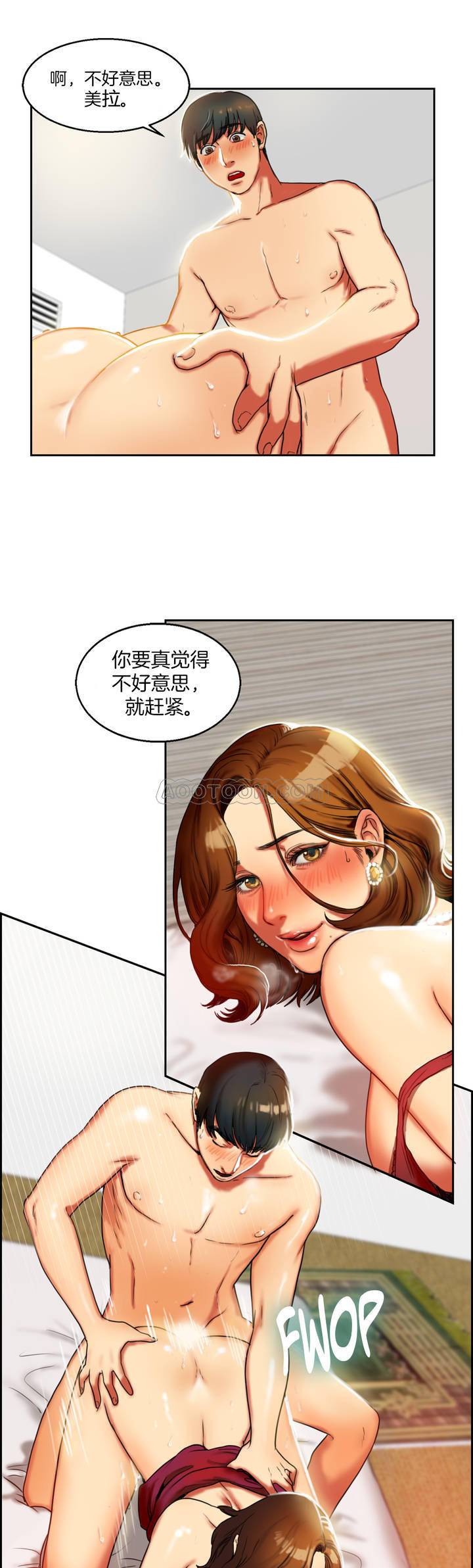 夫人的禮物 第1章 第30页