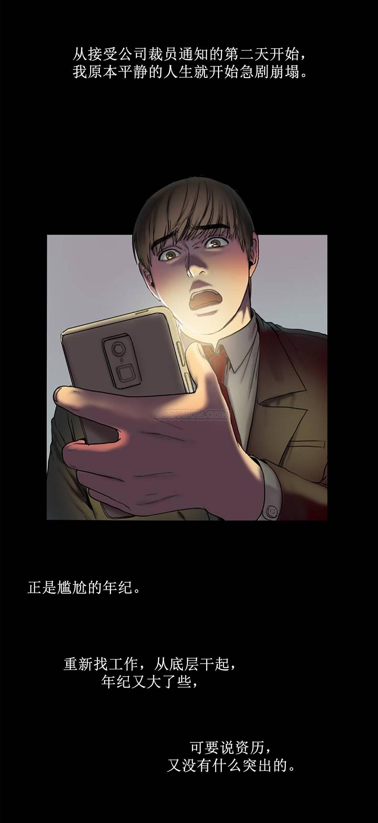 夫人的禮物 第1章 第36页